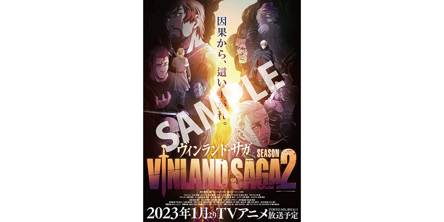 Pre-order campaign of LMYK’s “Without Love” from the anime Vinland Saga has started!