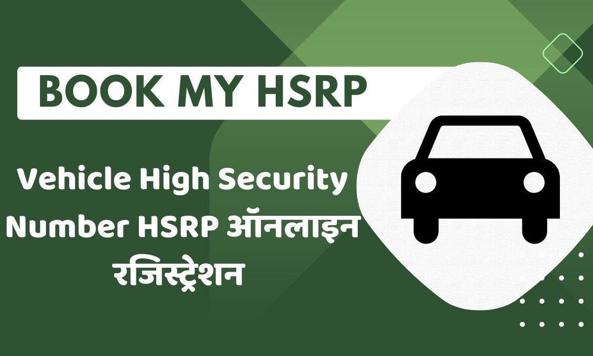 Book My HSRP: Secure Your Vehicle with High-Security Plates